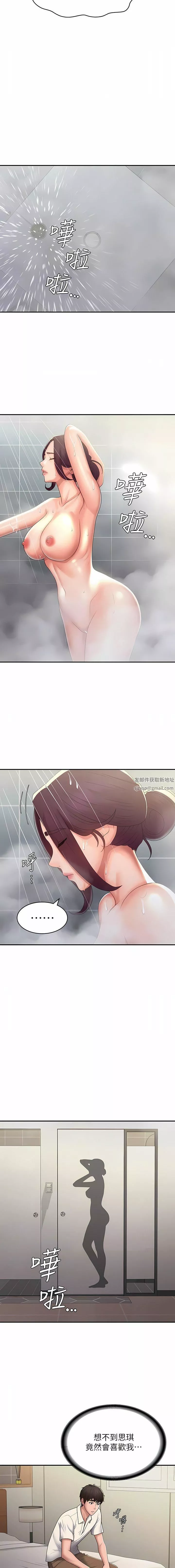 青春期小阿姨第59話-坦誠相見的兩人