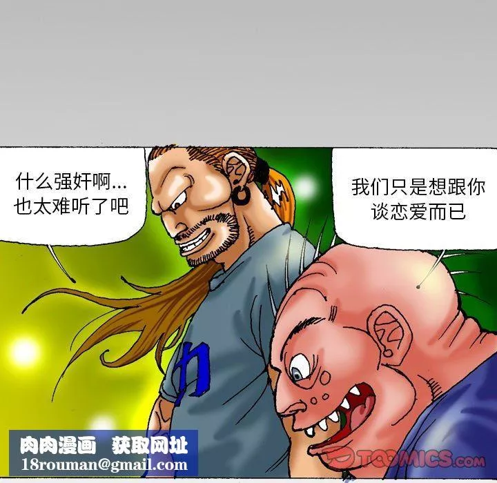 秘密物语-第25话 - 图片 13