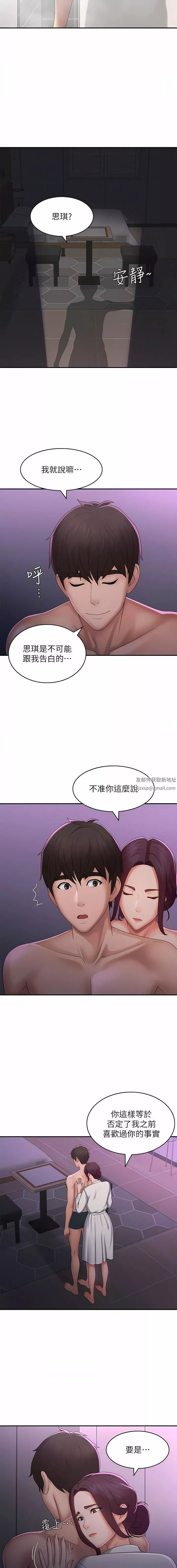 青春期小阿姨第59話-坦誠相見的兩人