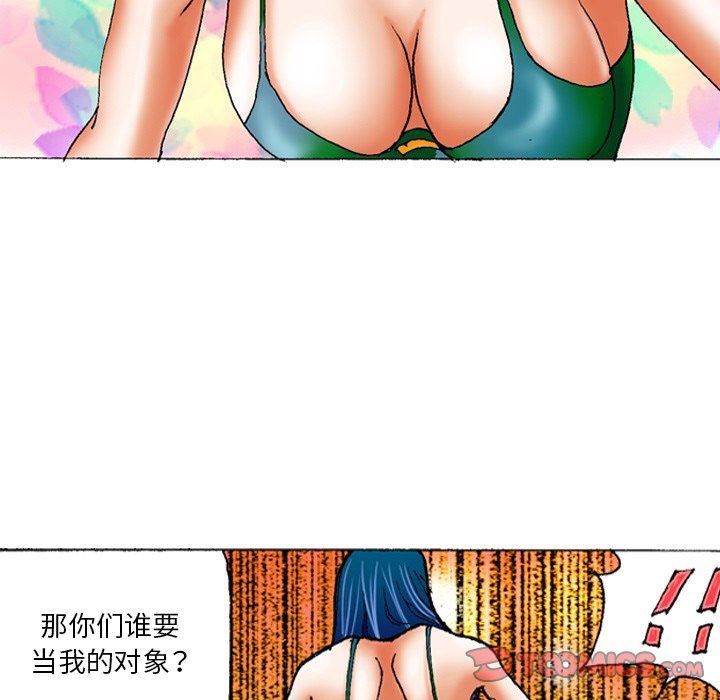 秘密物語第25話