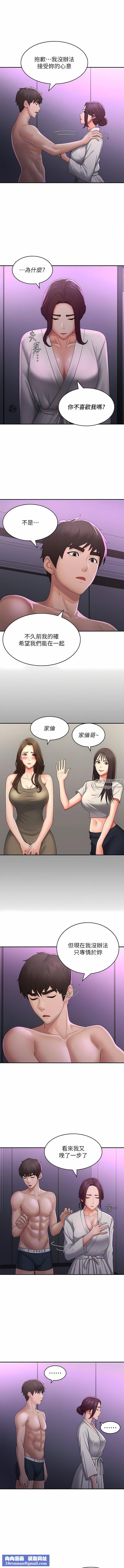 青春期小阿姨第59话-坦诚相见的两人