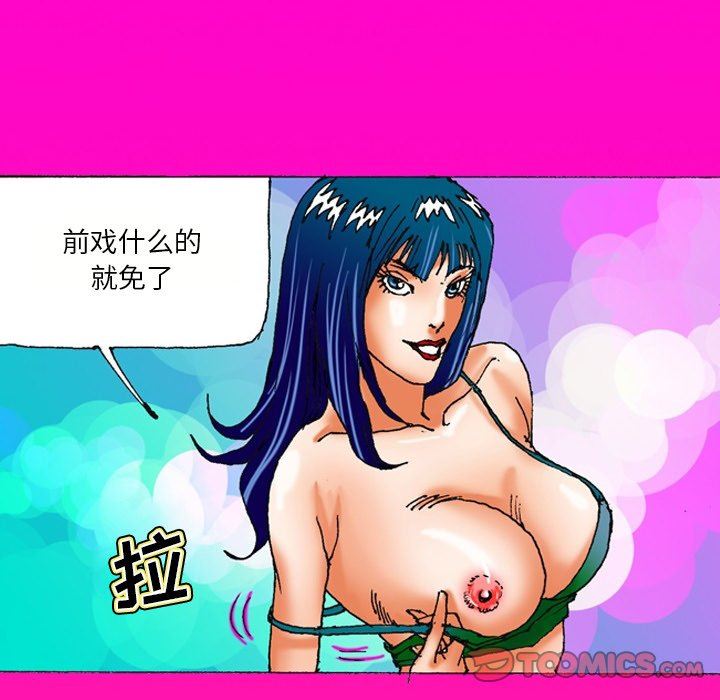 秘密物语第26话