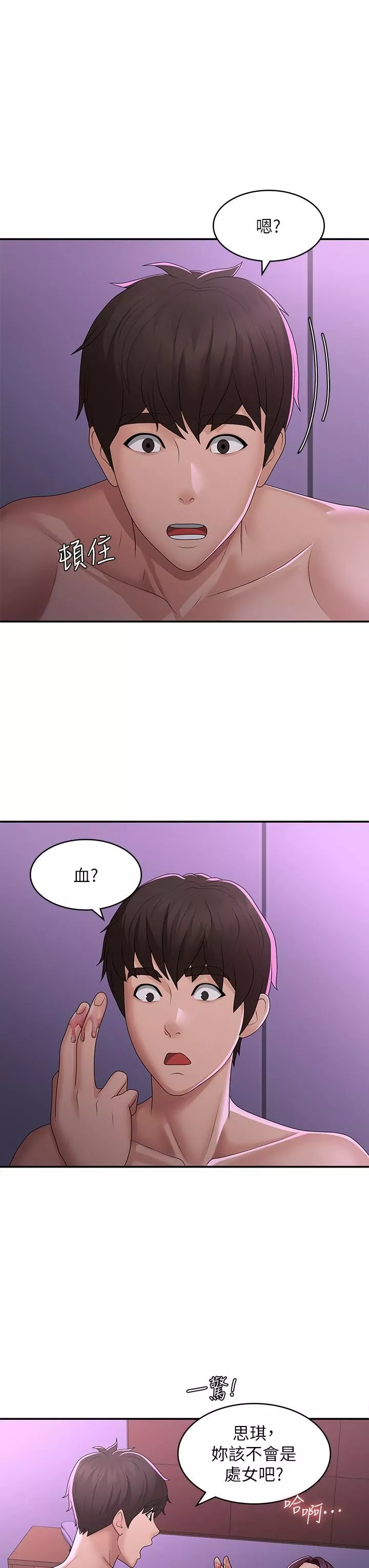 青春期小阿姨-第60话-嗷嗷待督的处女鲍 - 图片 15