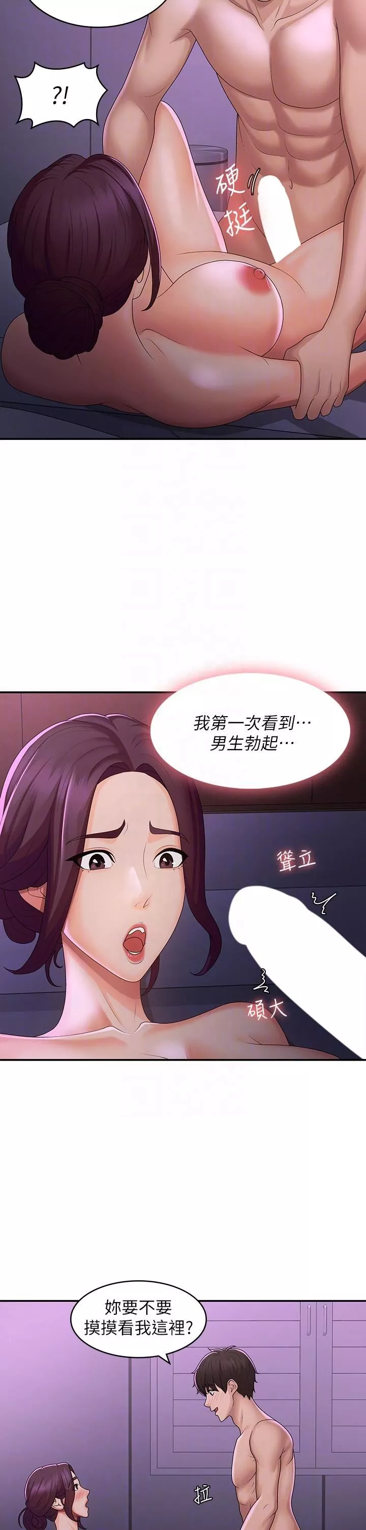 青春期小阿姨第60話-嗷嗷待督的處女鮑