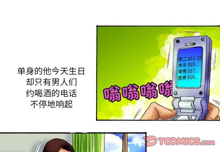 秘密物語第27話