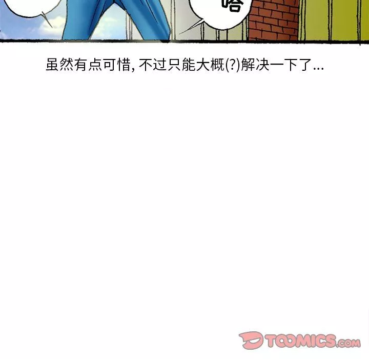 秘密物语-第27话 - 图片 7