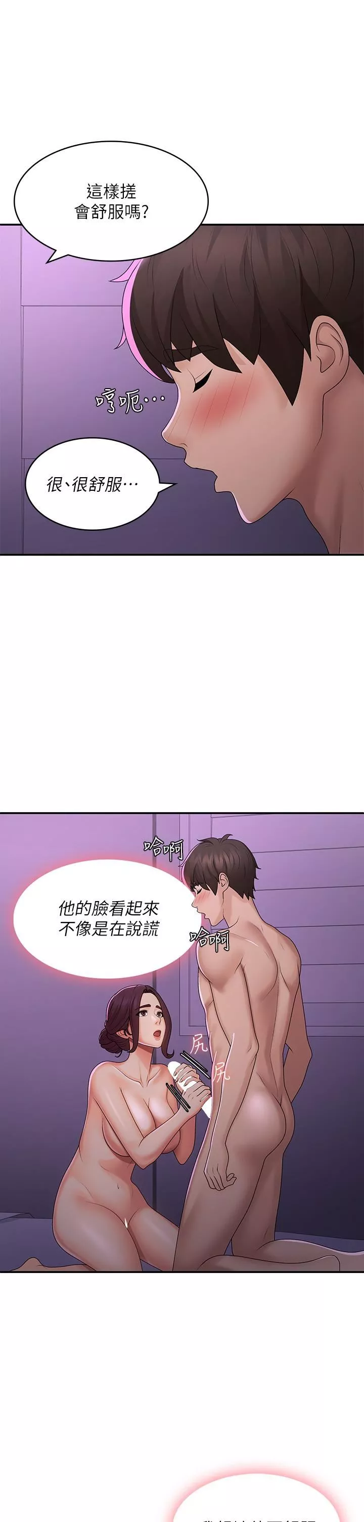 青春期小阿姨第60話-嗷嗷待督的處女鮑