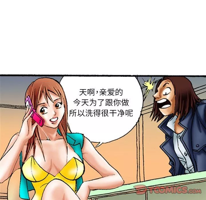 秘密物語第27話