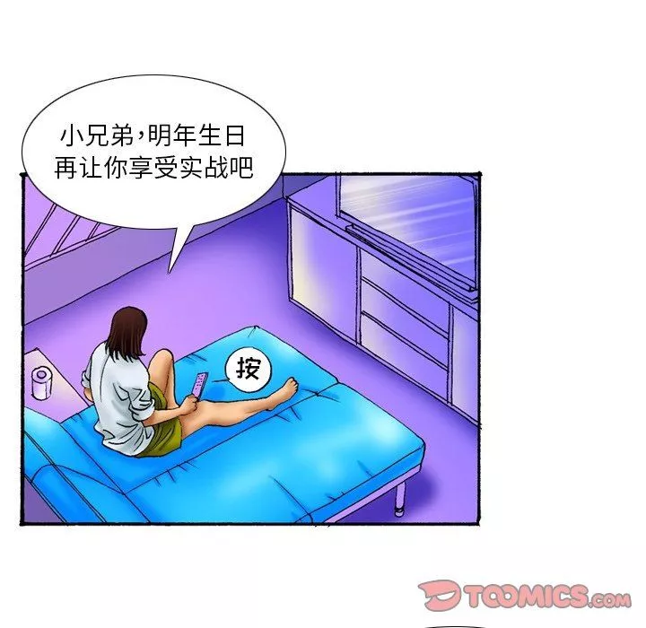秘密物语-第27话 - 图片 18