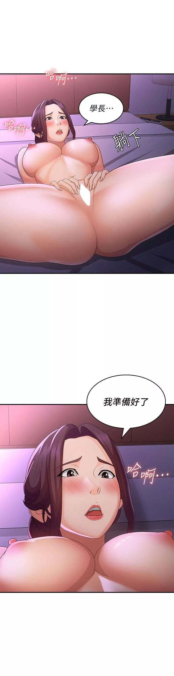 青春期小阿姨第60話-嗷嗷待督的處女鮑