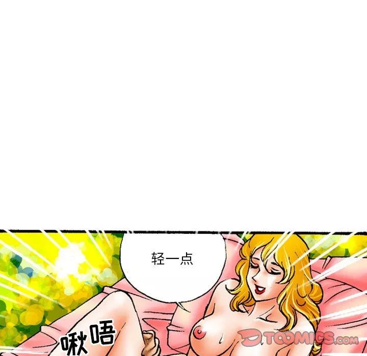 秘密物语-第28话 - 图片 6