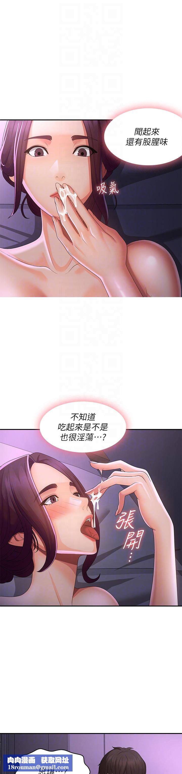 青春期小阿姨第61话-学长，我还要!