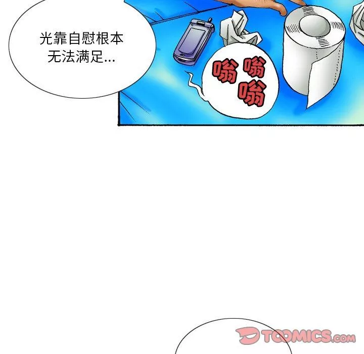 秘密物语-第28话 - 图片 18