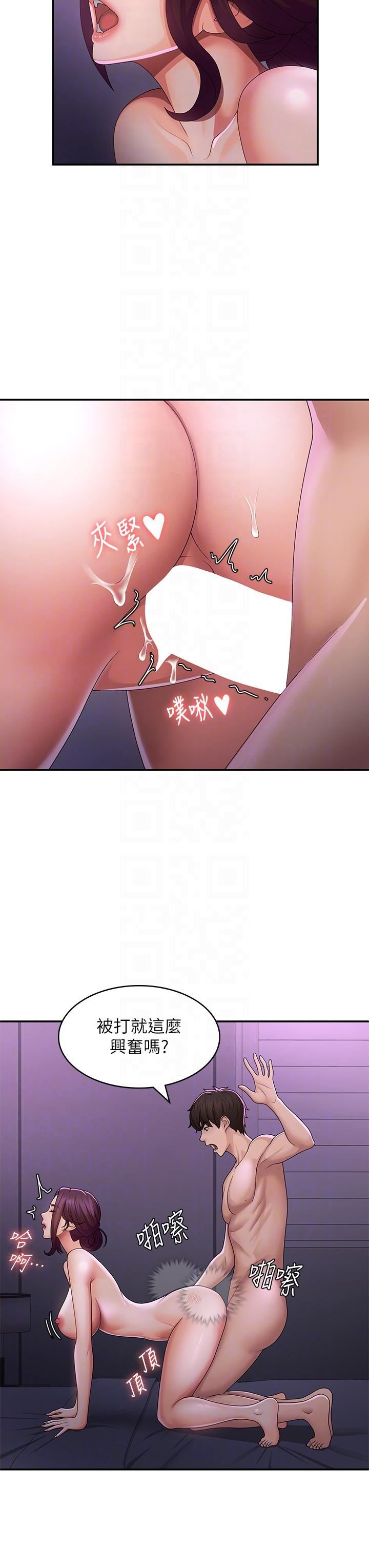 青春期小阿姨第61话-学长，我还要!