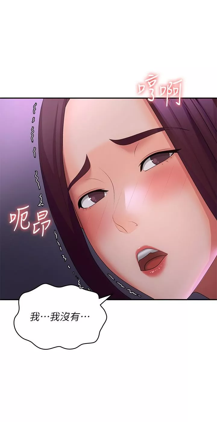 青春期小阿姨-第61话-学长，我还要! - 图片 27