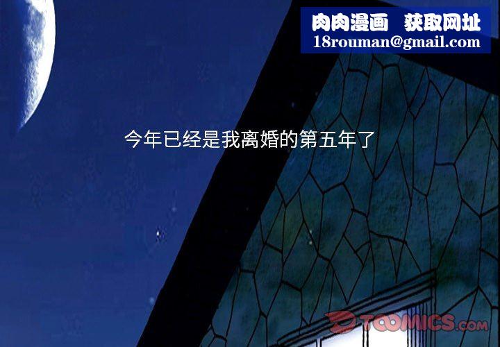 秘密物语第29话