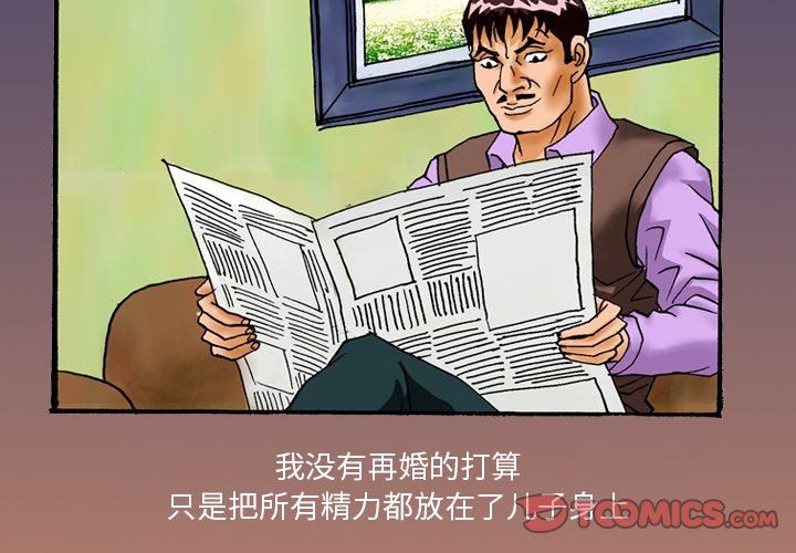 秘密物语第29话