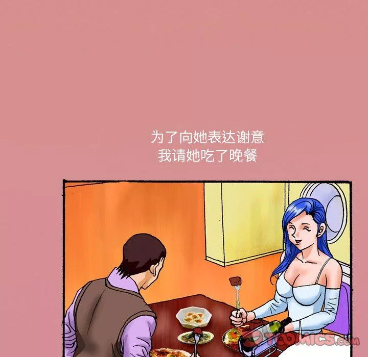 秘密物語第29話