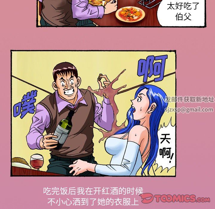 秘密物语第29话