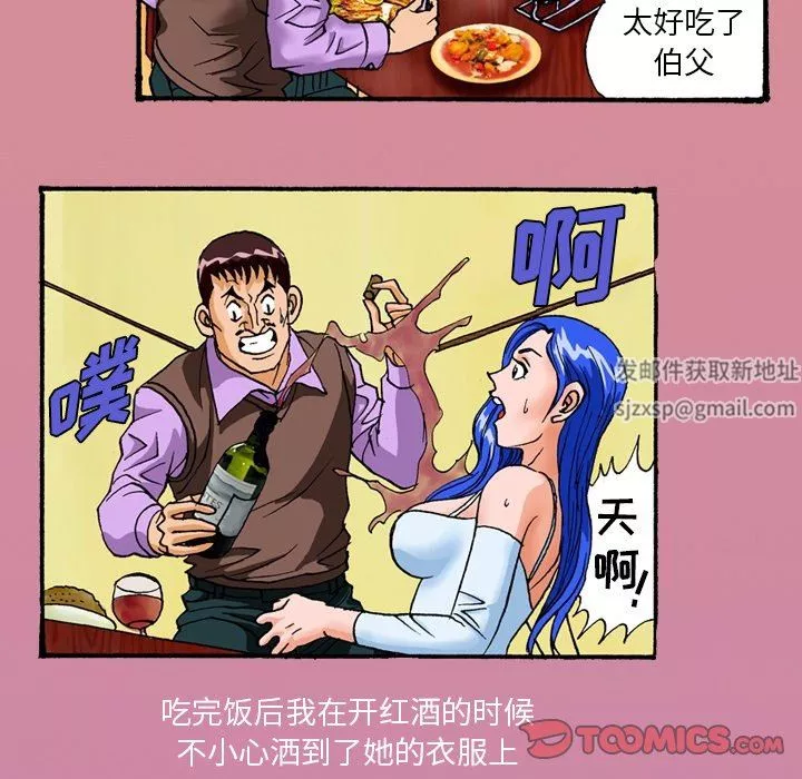 秘密物语-第29话 - 图片 9