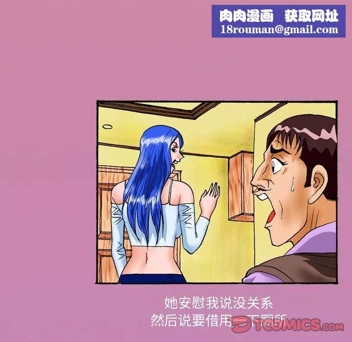 秘密物语-第29话 - 图片 10