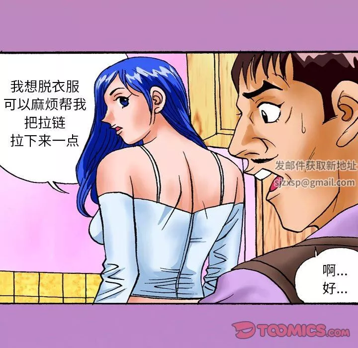 秘密物语-第29话 - 图片 12