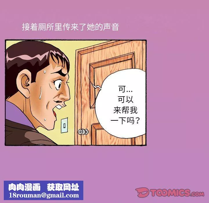 秘密物語第29話
