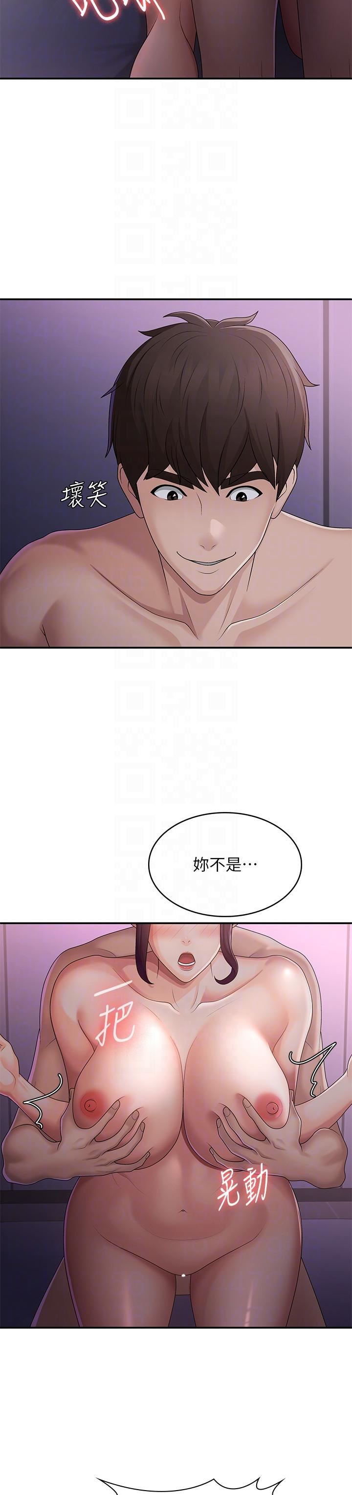 青春期小阿姨第62话-令人心痛的第一次