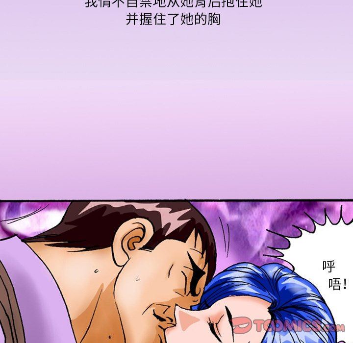 秘密物语第29话