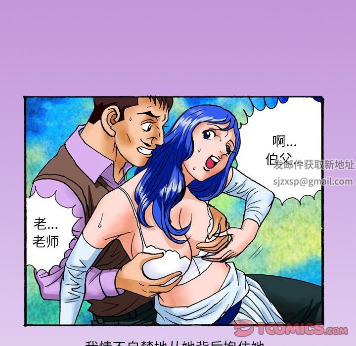 秘密物语第29话