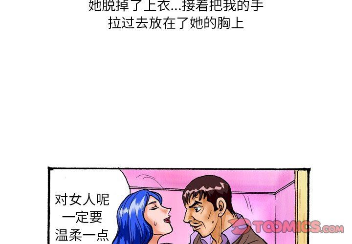 秘密物语第30话