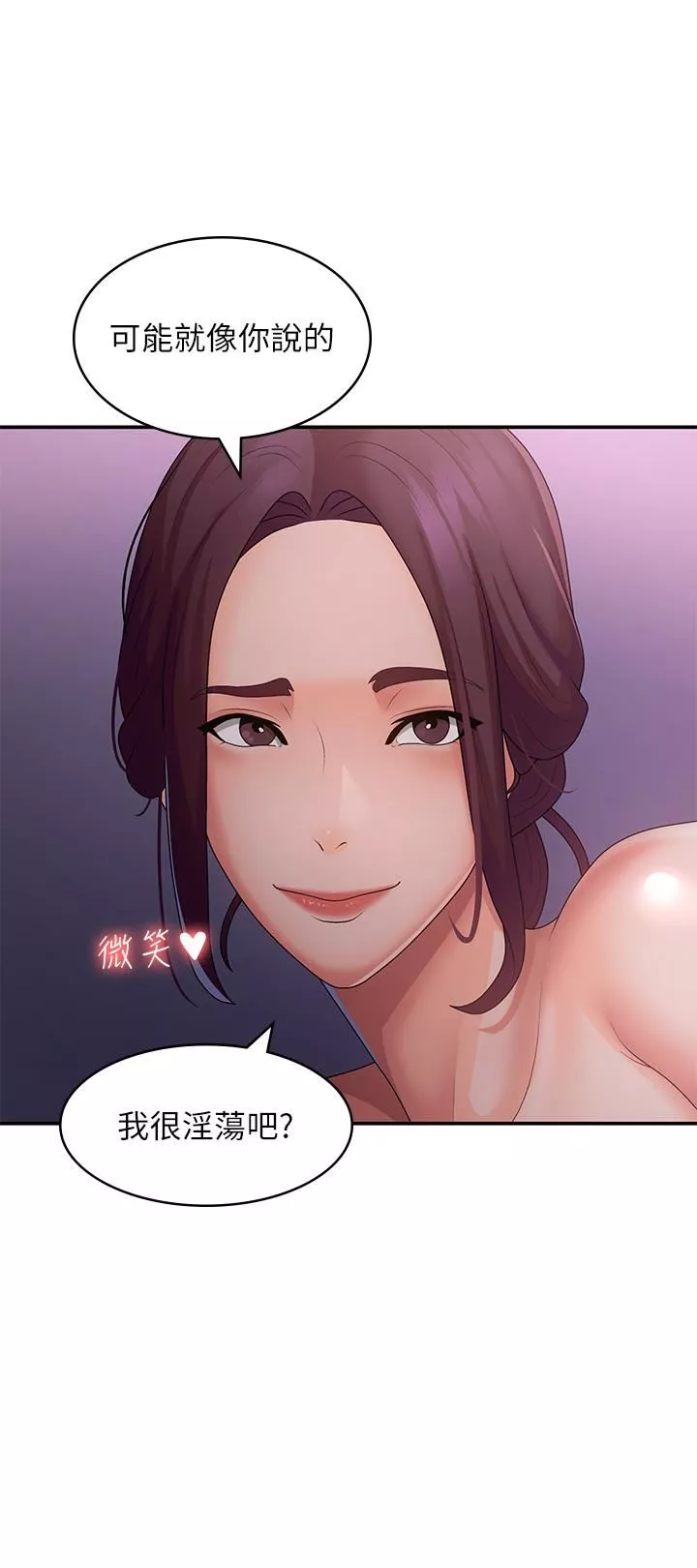 青春期小阿姨-第62话-令人心痛的第一次 - 图片 15