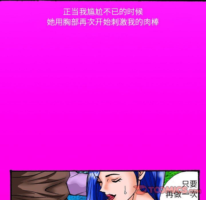 秘密物语第30话