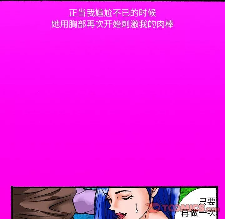 秘密物语-第30话 - 图片 11