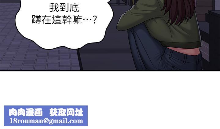 青春期小阿姨第62話-令人心痛的第一次