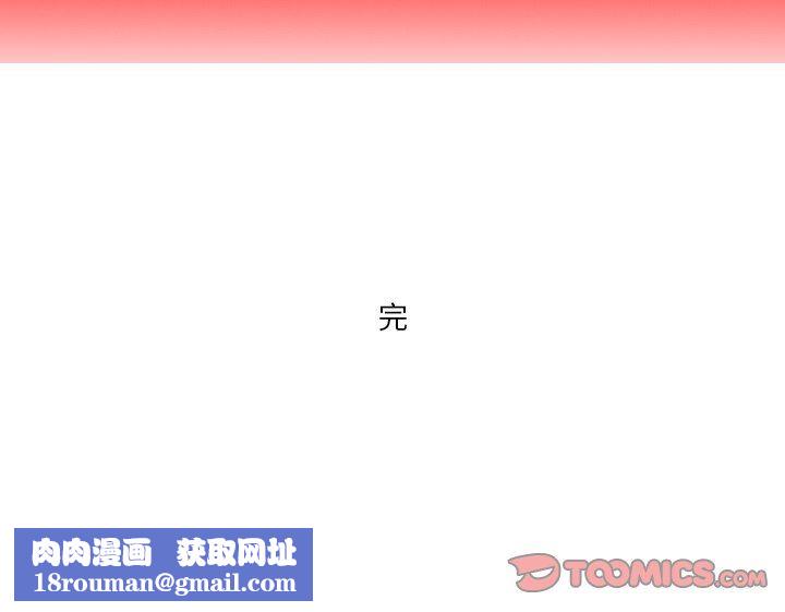 秘密物语第30话