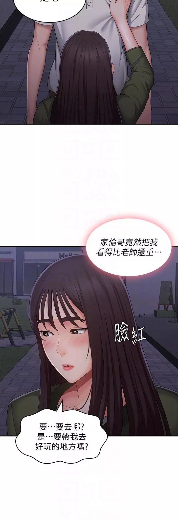 青春期小阿姨-第62话-令人心痛的第一次 - 图片 28