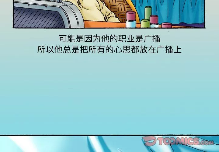 秘密物语-第31话 - 图片 4