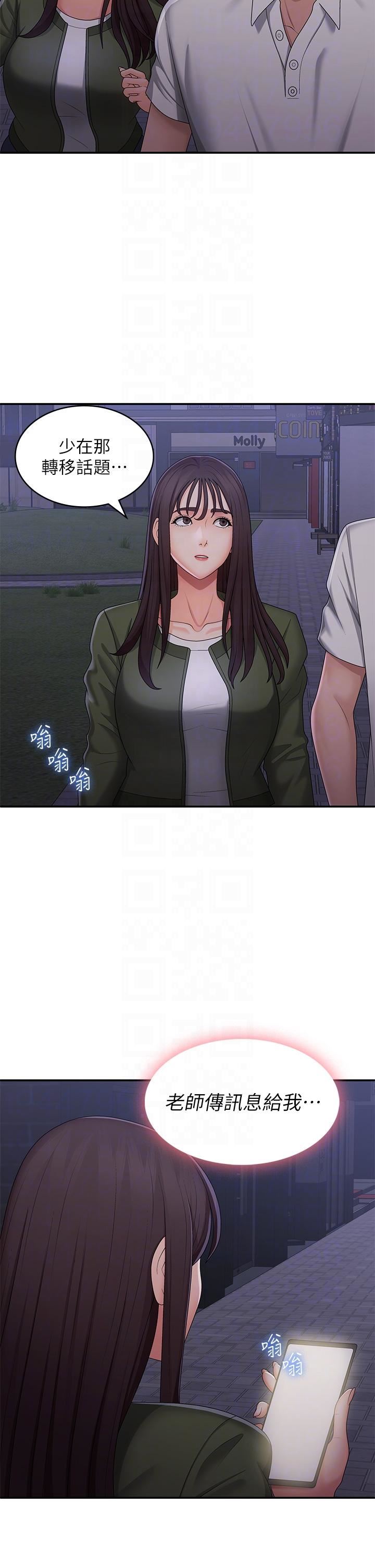 青春期小阿姨第62话-令人心痛的第一次