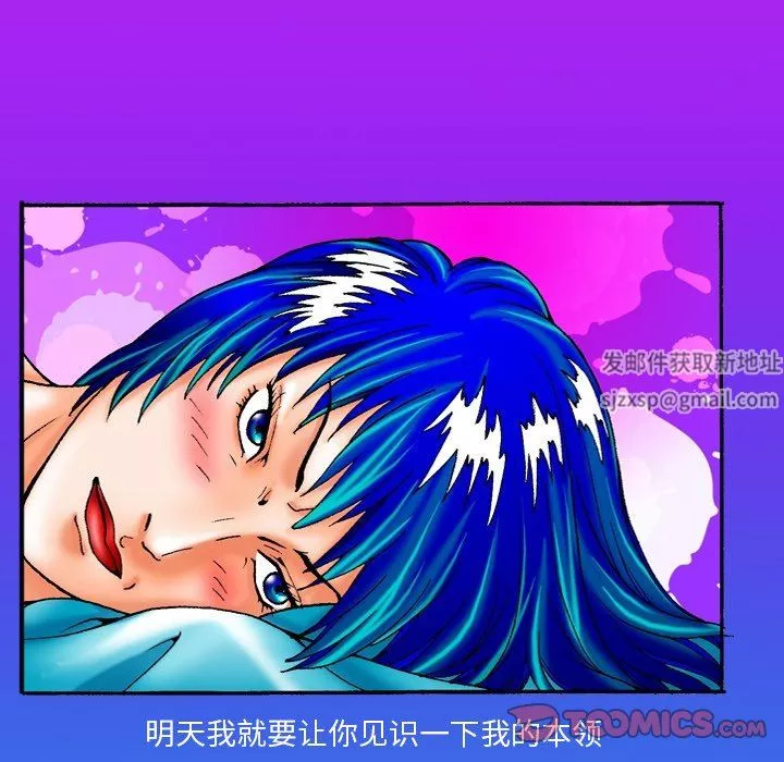 秘密物语-第31话 - 图片 6