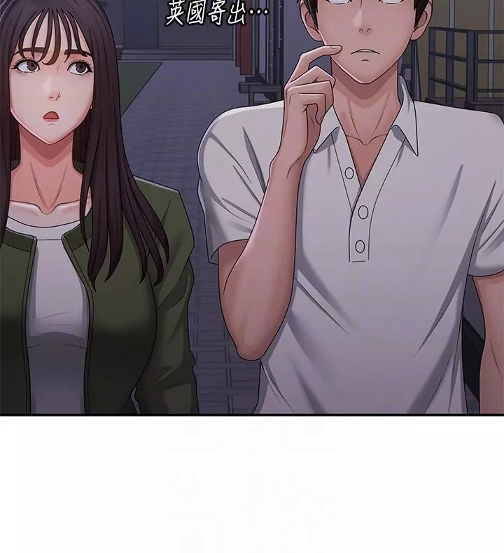 青春期小阿姨第62話-令人心痛的第一次