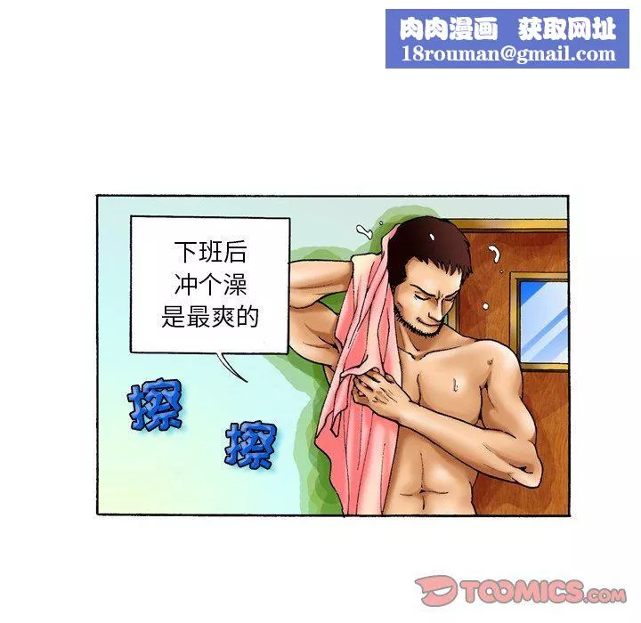 秘密物語第31話