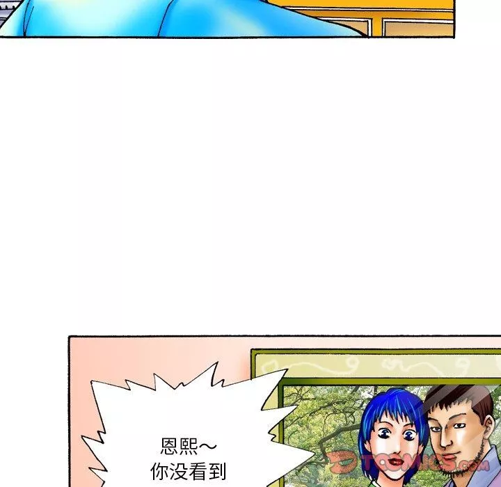 秘密物语-第31话 - 图片 13