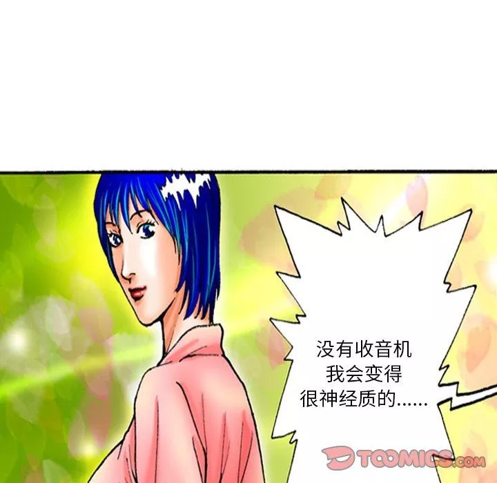 秘密物语-第31话 - 图片 16