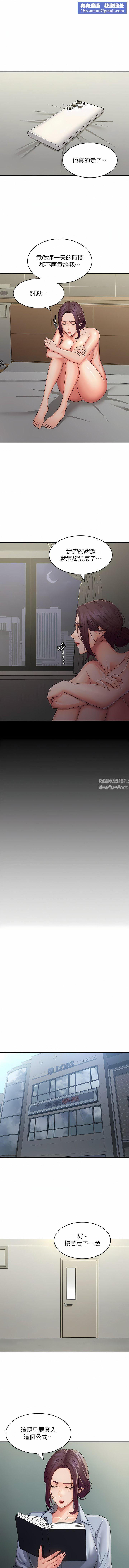 青春期小阿姨第63话-跟小妈久违的温存