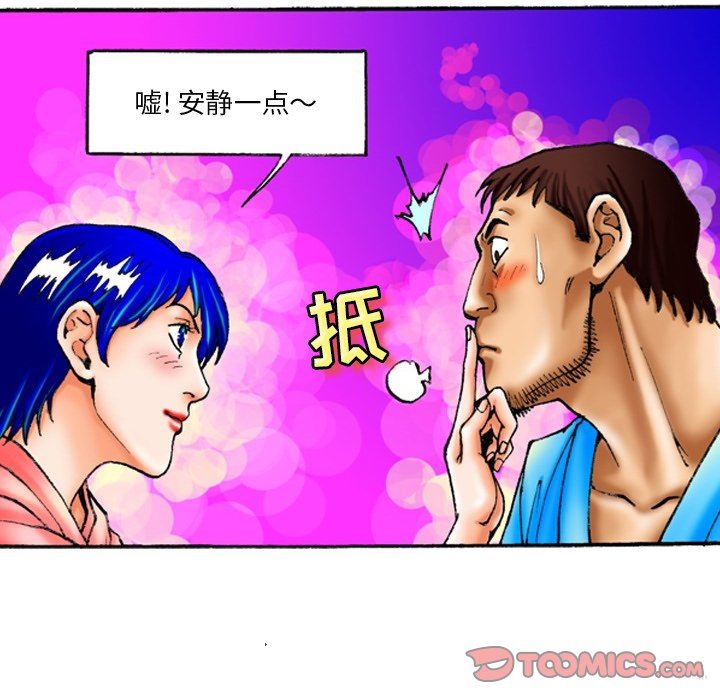 秘密物语第31话