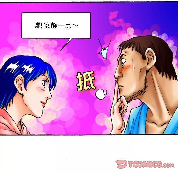 秘密物語第31話