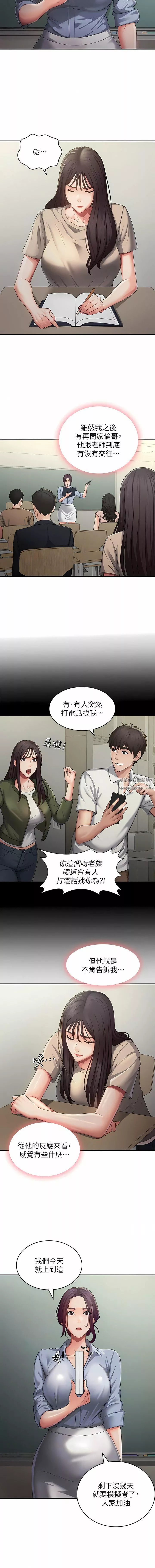 青春期小阿姨第63話-跟小媽久違的溫存