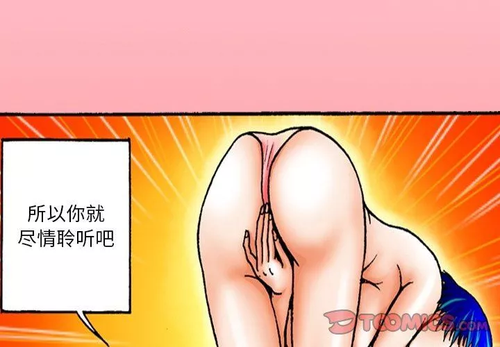 秘密物語第32話