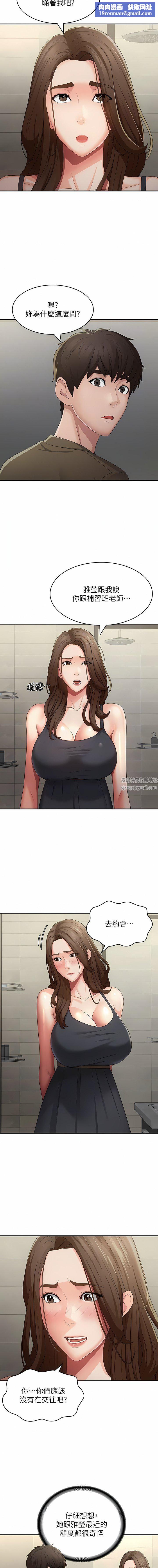 青春期小阿姨第63话-跟小妈久违的温存